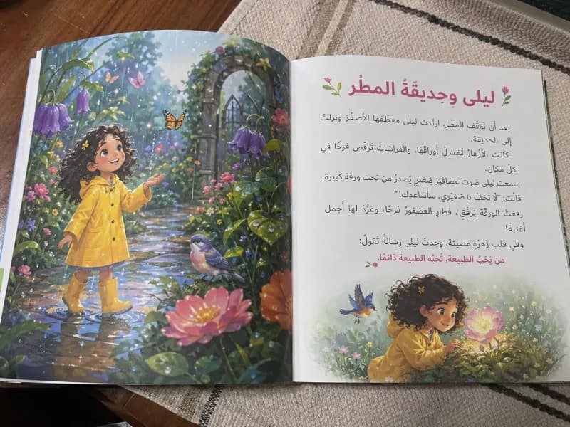 أم لين